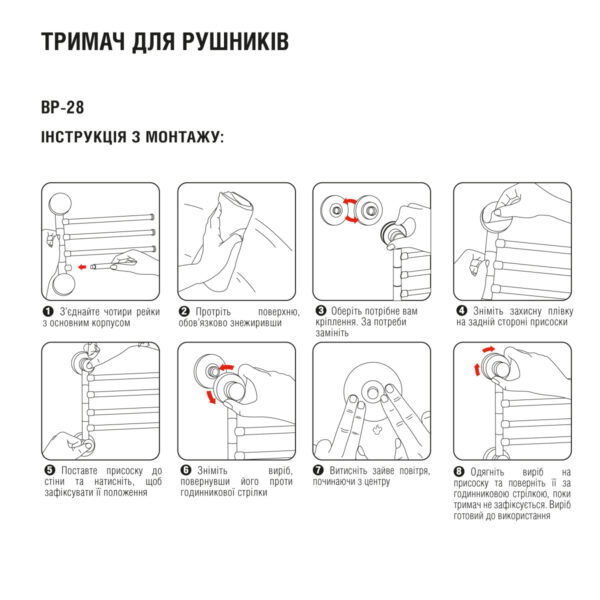 Тримач для рушників клейкий, 315×385×54 мм