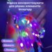 1733042w-4.jpg Розумна гірлянда Smart 200 LED довжина 2 м з керуванням зі смартфона прозора, мультиколор 1733042W