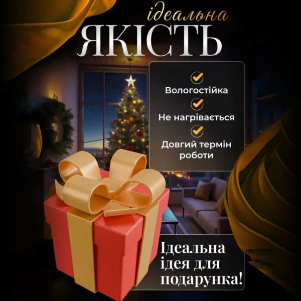 3.jpg Гірлянда штора з фігурками Ліхтар 3 метри 6 ламп тепле білий світло 6L3MLIG