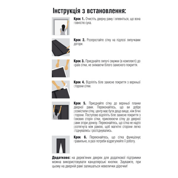 4ffxthdlhk172xeza3gk5ljccjigw5oncc2zpkts.jpg Москітна сітка на магнітах для дверей 120X200 см