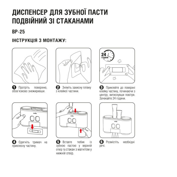 Диспенсер клейкий для зубної пасти подвійний зі стаканами