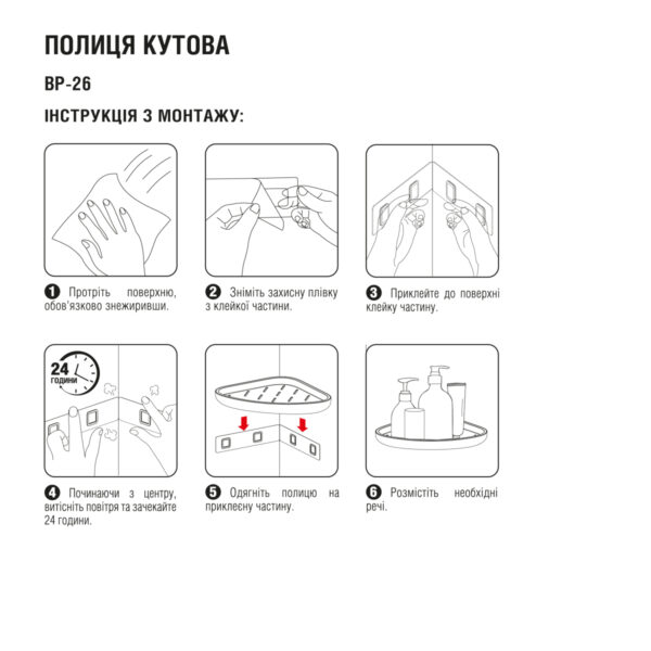 Полиця кутова клейка, 320×250×250 мм