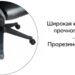 Крісло поворотне Q-406 чорне