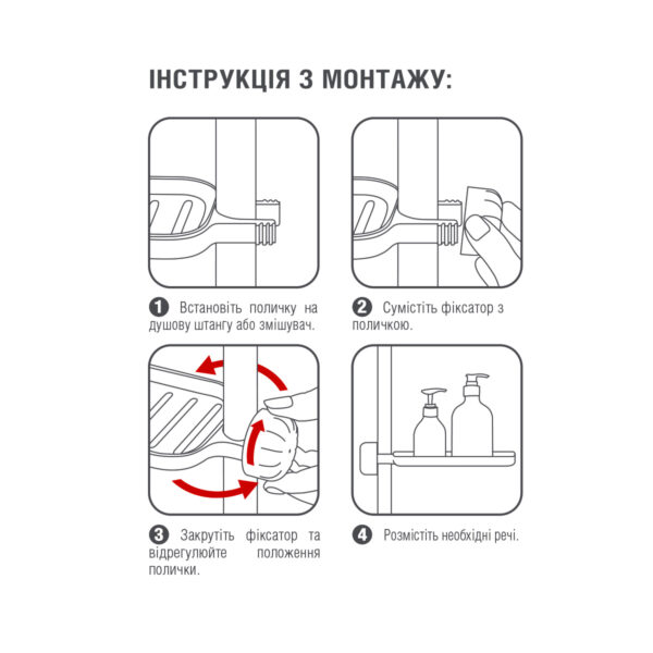 dtlm2qviceqcgsljnhfjkwfwn5dkqopdfxz6yhfp.jpg Полиця на душову штангу та змішувач з фіксатором, 225×105 мм