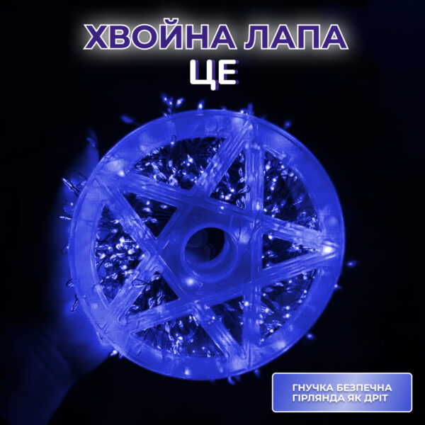 girlyanda_rosa_mishura_30_metrov_hvoynaya_lapa_400_led_svetodiodov_zelenyy_provod_sinyaya_4.jpg Гірлянда нитка хвойна лапа 30 метрів 640 led зелений дріт синя D1750BL