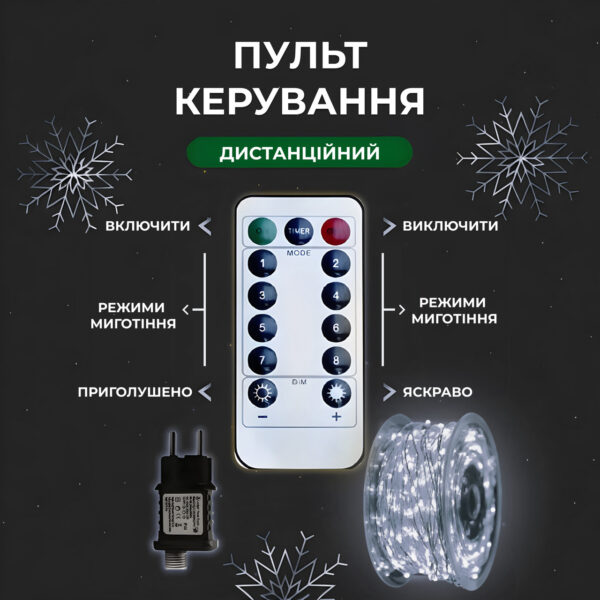 girlyanda_rosa_na_pulte_100_metrov_na_1000_led_svetodiodov_kaplya_belyy_provod_belaya_1.jpg Гірлянда роса на пульті 100 метрів на 1000 led світлодіодів крапля на білому дроті біла 1000L100MWW