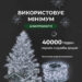 girlyanda_rosa_na_pulte_100_metrov_na_1000_led_svetodiodov_kaplya_belyy_provod_belaya_2.jpg Гірлянда роса на пульті 100 метрів на 1000 led світлодіодів крапля на білому дроті біла 1000L100MWW