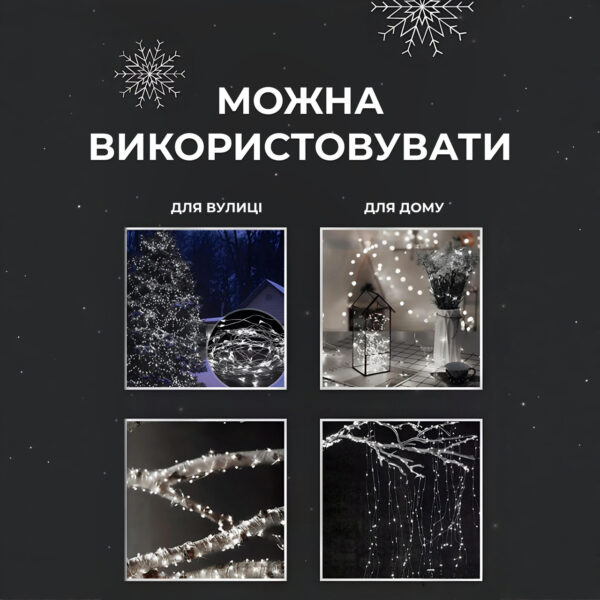 girlyanda_rosa_na_pulte_100_metrov_na_1000_led_svetodiodov_kaplya_belyy_provod_belaya_4.jpg Гірлянда роса на пульті 100 метрів на 1000 led світлодіодів крапля на білому дроті біла 1000L100MWW