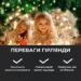 girlyanda_rosa_na_pulte_100_metrov_na_1000_led_svetodiodov_kaplya_belyy_provod_belaya_5.jpg Гірлянда роса на пульті 100 метрів на 1000 led світлодіодів крапля на білому дроті біла 1000L100MWW