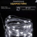 girlyanda_rosa_na_pulte_100_metrov_na_1000_led_svetodiodov_kaplya_zelenyy_provod_belaya_3.jpg Гірлянда роса на пульті 100 метрів на 1000 led світлодіодів крапля на зеленому дроті біла 1000L100MGW