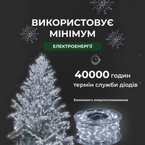 girlyanda_rosa_na_pulte_200_metrov_na_2000_led_svetodiodov_kaplya_belyy_provod_belaya_4.jpg Гірлянда роса на пульті 200 метрів на 2000 led світлодіодів крапля на білому дроті біла 2000L200MWW