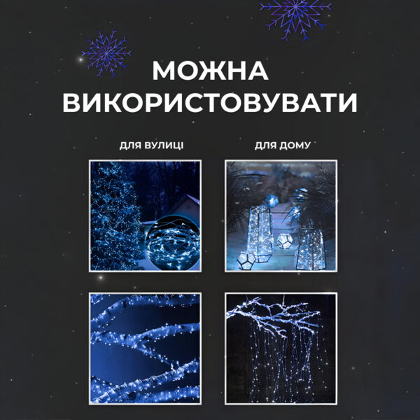 girlyanda_rosa_na_pulte_200_metrov_na_2000_led_svetodiodov_kaplya_belyy_provod_sinyaya_2.jpg Гірлянда роса на пульті 200 метрів на 2000 led світлодіодів крапля на білому дроті синя 2000L200MWBL