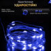 girlyanda_rosa_na_pulte_200_metrov_na_2000_led_svetodiodov_kaplya_zelenyy_provod_sinyaya_6.jpg Гірлянда роса на пульті 200 метрів на 2000 led світлодіодів крапля на зеленому дроті синя 2000L200MGBL