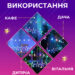 girlyanda_shtora_3h0_7_m_zvezdy_na_108_led_lampochek_svetodiodnaya_6_bolshih_i_6_malenkih_zvezd_9v_8_rezhimov_2.jpg Гірлянда штора 3х0,7 м Зірки на 108 LED лампочок світлодіодна 6 великих та 6 маленьких зірок 9В 8 режимів 1733053ML