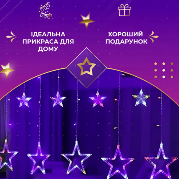 girlyanda_shtora_3h0_7_m_zvezdy_na_108_led_lampochek_svetodiodnaya_6_bolshih_i_6_malenkih_zvezd_9v_8_rezhimov_6.jpg Гірлянда штора 3х0,7 м Зірки на 108 LED лампочок світлодіодна 6 великих та 6 маленьких зірок 9В 8 режимів 1733053ML