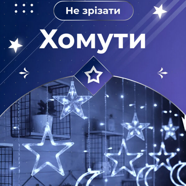 girlyanda_shtora_3h0_9_m_108_led_svetodiodnaya_zvezda_9_luna_3_mednyy_provod_9v_belyy_4.jpg Гірлянда світлодіодна штора GarlandoPro зірка і місяць 108LED 3х0,9 м гірлянда зірка Білий 1733059W