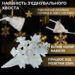 Гірлянда світлодіодна штора GarlandoPro сніжинка і зірка 12 фігур 3х1м гірлянда зірка Жовтий 1733063Y