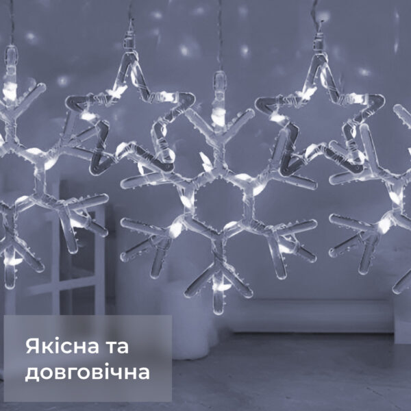 girlyanda_shtora_3h0_9_m_snezhinka_zvezda_na_145_led_lampochek_svetodiodnaya_10_sht_belyy_1.jpg Гірлянда штора 3х0,9 м сніжинка зірка на 145 LED лампочок світлодіодна 10 шт Білий 1733067W