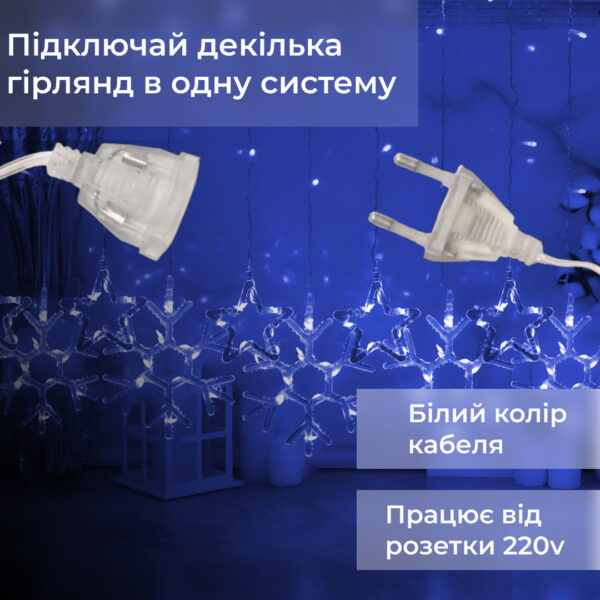 girlyanda_shtora_3h0_9_m_snezhinka_zvezda_na_145_led_lampochek_svetodiodnaya_10_sht_siniy_1.jpg Гірлянда штора 3х0,9 м сніжинка зірка на 145 LED лампочок світлодіодна 10 шт Синій 1733066BL