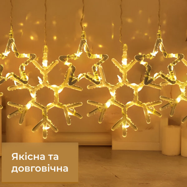 girlyanda_shtora_3h0_9_m_snezhinka_zvezda_na_145_led_lampochek_svetodiodnaya_10_sht_zheltyy_1.jpg Гірлянда штора 3х0,9 м сніжинка зірка на 145 LED лампочок світлодіодна 10 шт Жовтий 1733068Y