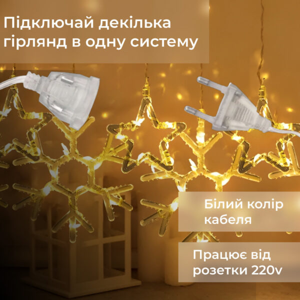 girlyanda_shtora_3h0_9_m_snezhinka_zvezda_na_145_led_lampochek_svetodiodnaya_10_sht_zheltyy_3.jpg Гірлянда штора 3х0,9 м сніжинка зірка на 145 LED лампочок світлодіодна 10 шт Жовтий 1733068Y
