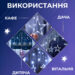 girlyanda_shtora_3h0_9_m_zvezda_i_elka_na_120_led_lampochek_svetodiodnaya_8_rezhimov_belyy_2.jpg Гірлянда штора світлодіодна GarlandoPro зірка та ялинка 120LED 3х0,9 м 8 режимів Білий 1733071W