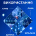 girlyanda_shtora_3h0_9_m_zvezda_i_elka_na_120_led_lampochek_svetodiodnaya_8_rezhimov_siniy_2.jpg Гірлянда штора світлодіодна GarlandoPro зірка та ялинка 120LED 3х0,9 м 8 режимів Синій 1733070BL