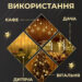 girlyanda_shtora_3h0_9_m_zvezda_i_elka_na_120_led_lampochek_svetodiodnaya_8_rezhimov_zheltyy_2.jpg Гірлянда штора світлодіодна GarlandoPro зірка та ялинка 120LED 3х0,9 м 8 режимів Жовтий 1733072Y