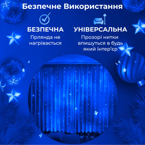 Гірлянда штора 3х2 м 144 LED світлодіодна мідний провід 16 ниток Синій ZWM2320LEDBL