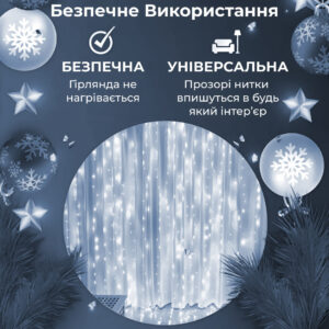 girlyanda_shtora_3h2_m_rosa_na_200_led_lampochek_svetodiodnaya_mednyy_provod_10_liniy_8_rezhimov_belyy_5.jpg Гірлянда штора світлодіодна GarlandoPro Роса 200LED 3х2м 10 ліній 8 режимів гірлянда крапля роси Білий 173303W