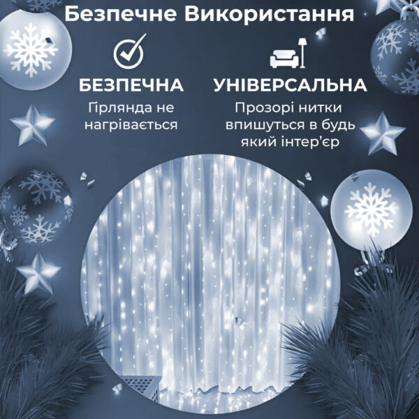Гірлянда штора світлодіодна GarlandoPro Роса 200LED 3х2м 10 ліній 8 режимів гірлянда крапля роси Білий 173303W