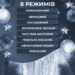 Гірлянда штора світлодіодна GarlandoPro Роса 200LED 3х2м 10 ліній 8 режимів гірлянда крапля роси Білий 173303W