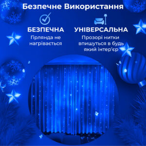 girlyanda_shtora_3h2_m_rosa_na_200_led_lampochek_svetodiodnaya_mednyy_provod_10_liniy_8_rezhimov_siniy_5.jpg Гірлянда штора світлодіодна GarlandoPro Роса 200LED 3х2м 10 ліній 8 режимів гірлянда крапля роси Синій 173302BL