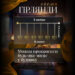 girlyanda_shtora_s_figurkami_lebedi_3_metra_6_lamp_teplyy_zheltyy_svet_1.jpg Гірлянда штора з фігурками Сваровскі 3 метри 6 ламп тепле білий світло 6L3MSWA