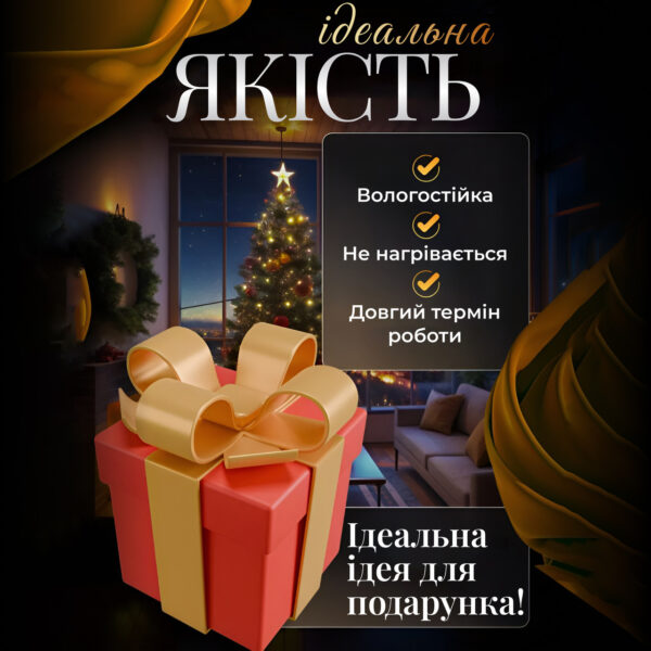 girlyanda_shtora_s_figurkami_lebedi_3_metra_6_lamp_teplyy_zheltyy_svet_3.jpg Гірлянда штора з фігурками Сваровскі 3 метри 6 ламп тепле білий світло 6L3MSWA