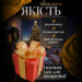 girlyanda_shtora_s_figurkami_lebedi_3_metra_6_lamp_teplyy_zheltyy_svet_3.jpg Гірлянда штора з фігурками Сваровскі 3 метри 6 ламп тепле білий світло 6L3MSWA