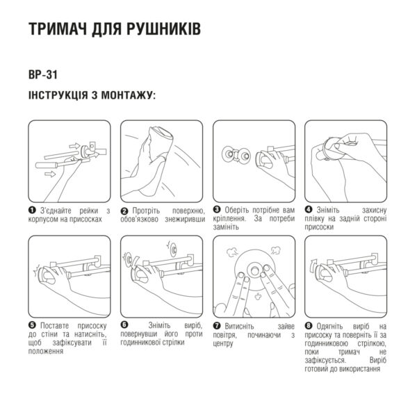 hum5lzfzhlvzbmlcc0ax7owwzb4ge0t1xmbgebrz.jpg Тримач для рушників подвійний клейкий, 86×652×136 мм