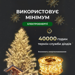 novogodnyaya_girlyanda_komnatnaya_rosa_s_pultom_200_m_2000_led_komnatnaya_girlyanda_rosa_nit_prozrachnyy_provod_zheltoe_siyanie_2.png Гірлянда роса на пульті 200 метрів на 2000 світлодіодів крапля білий провід жовтий 2000L200MWY