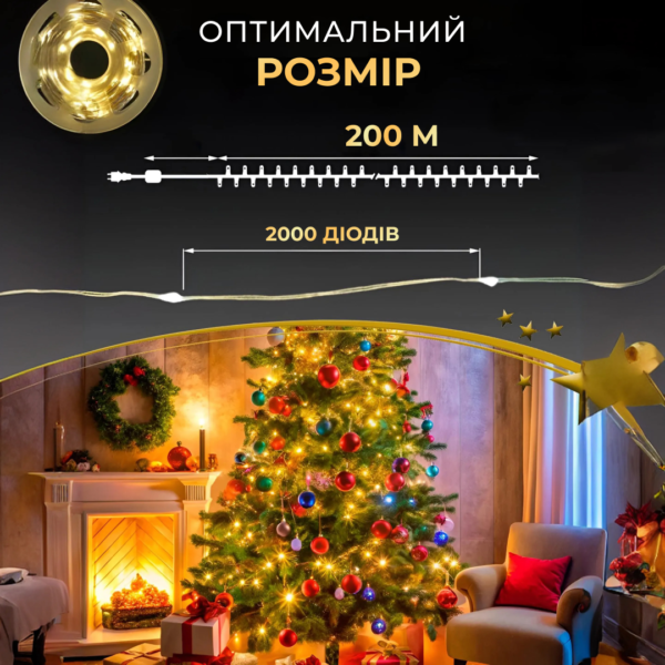 novogodnyaya_girlyanda_komnatnaya_rosa_s_pultom_200_m_2000_led_komnatnaya_girlyanda_rosa_nit_zelenyy_provod_zheltoe_siyanie_5.png Новорічна гірлянда кімнатна Роса з пультом 200 м 2000 LED зелений провід Жовте сяйво 2000L200MGY