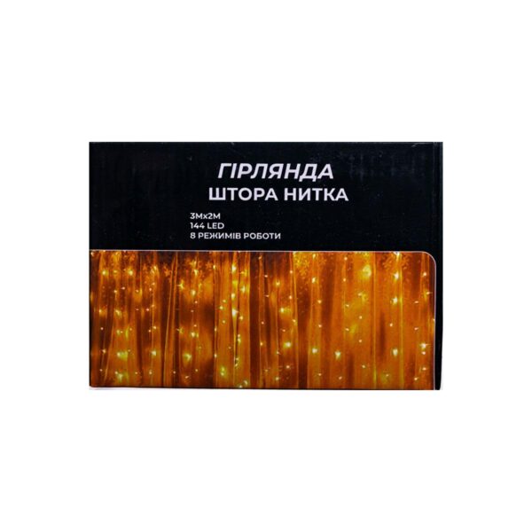Новорічна гірлянда штора 3х2 м 144 LED кімнатна білий провід Жовтий ZWM32144LEDY