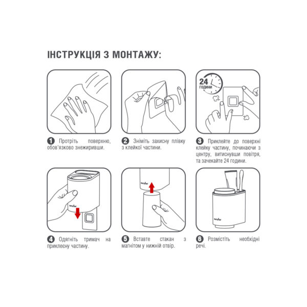 q5xgti8kho2wfet0zbmzahsy4dwnwrgg4lryonx1.jpg Тримач для зубних щіток зі стаканами клейкий