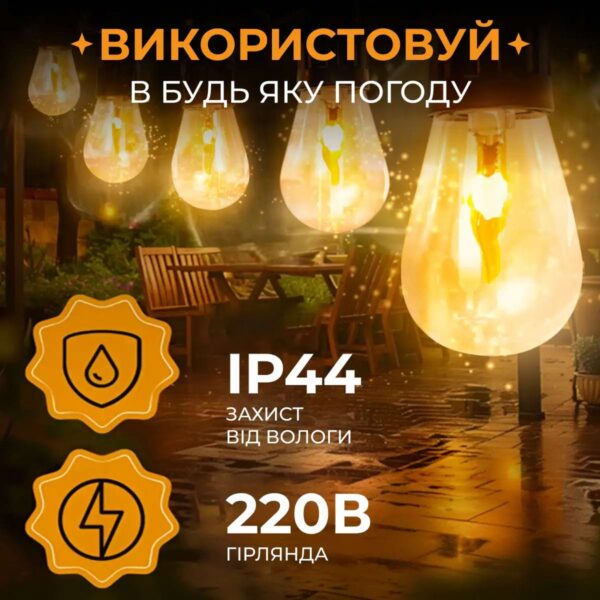 s141-228129.jpg Ретро гірлянда вулична 10 LED лампочок 5 метрів S141