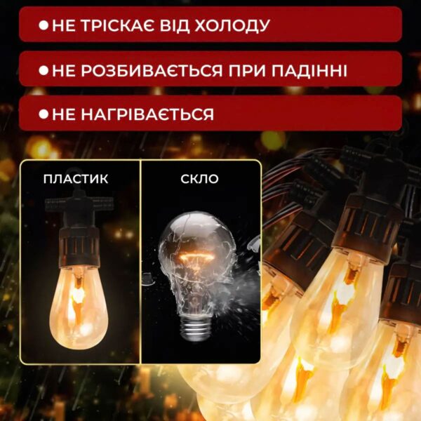 s141-528129.jpg Ретро гірлянда вулична 10 LED лампочок 5 метрів S141