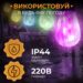 s14ml-1128129.jpg Гірлянда вулична у стилі ретро світлодіодна мультиколор S14 на 10 LED ламп завдовжки 5 метрів S14ML