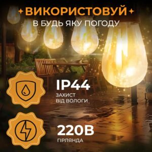 s14y-228129.jpg Гірлянда вулична у стилі ретро світлодіодна жовта S14 на 10 LED ламп завдовжки 5 метрів S14Y