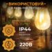s14y-228129.jpg Гірлянда вулична у стилі ретро світлодіодна жовта S14 на 10 LED ламп завдовжки 5 метрів S14Y