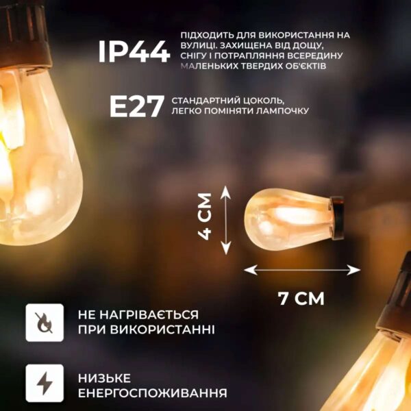 s14y-428129.jpg Гірлянда вулична у стилі ретро світлодіодна жовта S14 на 10 LED ламп завдовжки 5 метрів S14Y