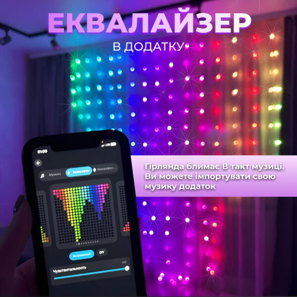 smart_girlyanda_shtora_3h3_metra_multikolor_upravlenie_telefonom_i_pult_usb_1.jpg Розумна гірлянда Smart штора 400 LED 3*3 м з керуванням зі смартфона, мультиколор W006SH