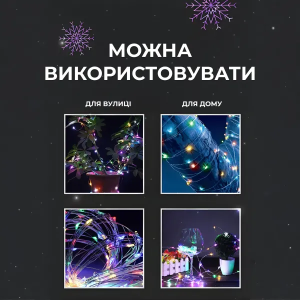 svetodiodnaya_girlyanda_rosa_nit_500_led_dlina_50_m_ot_seti_belaya_nit_s_pultom_multikolor_girlyanda_3.png Світлодіодна гірлянда Роса нитка 500 LED довжина 50 м від мережі біла нитка з пультом Мультиколір 500L50MWМL