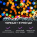 svetodiodnaya_girlyanda_rosa_nit_500_led_dlina_50_m_ot_seti_belaya_nit_s_pultom_multikolor_girlyanda_7.png Світлодіодна гірлянда Роса нитка 500 LED довжина 50 м від мережі біла нитка з пультом Мультиколір 500L50MWМL